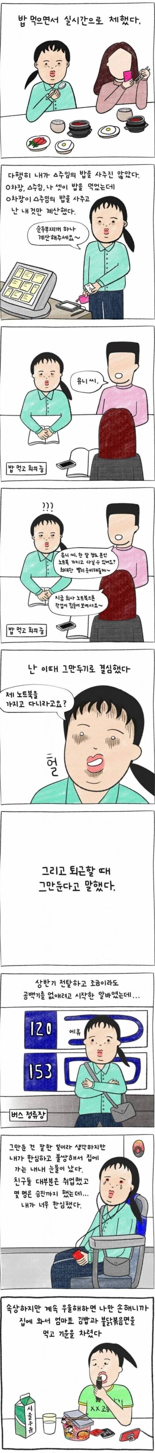 좆소기업 사무보조 알바 후기