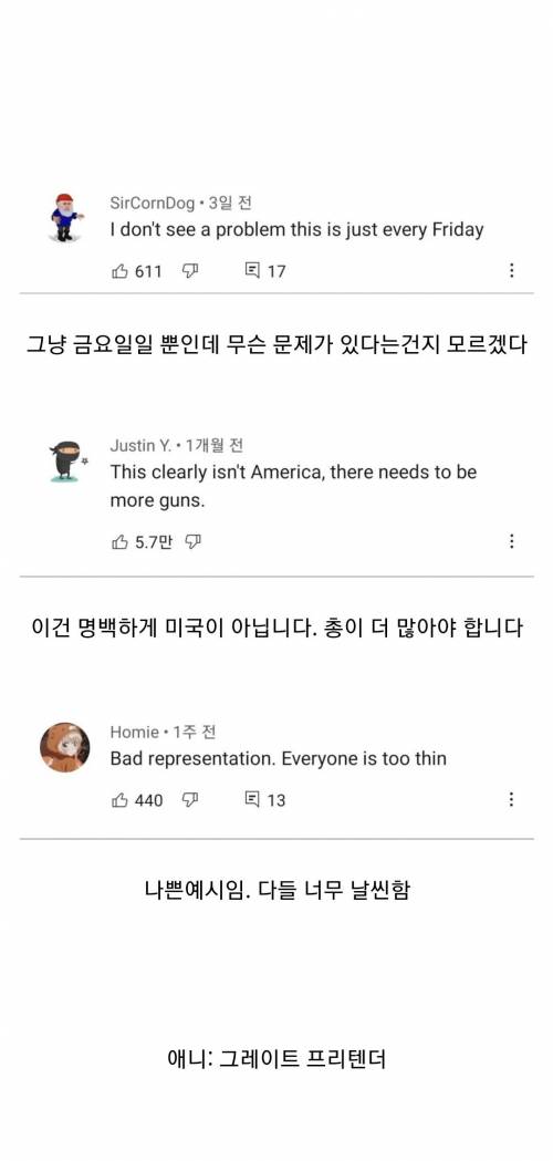 논란이 됐었던 애니 속 미국의 파티 묘사.mp4