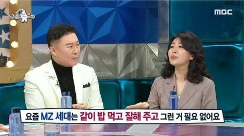 MZ세대 공략법.jpg