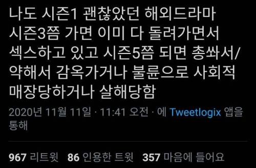 K-드라마 보는 외국인들이 말하는 K-드라마 큰 장점