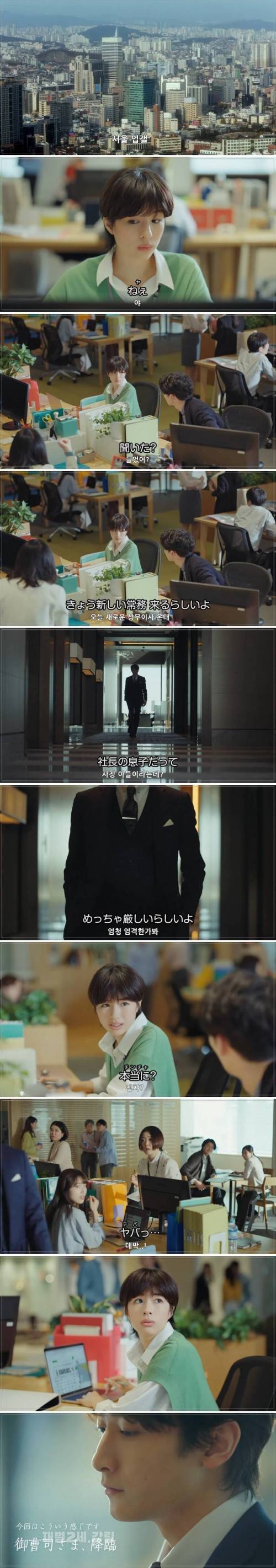 일본에서 잘만든 한국풍 드리마甲