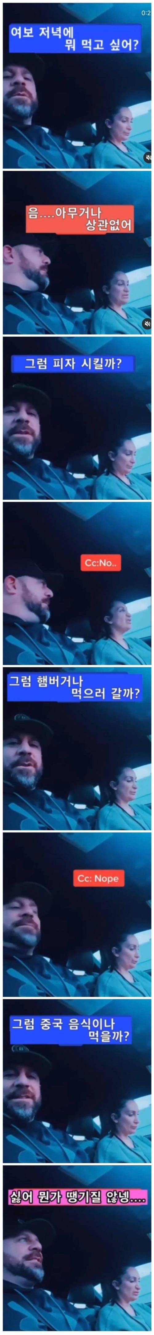 남편에게 저녁 아무거나 먹겠다는 와이프.jpg