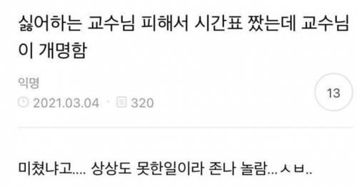 뜻밖의 재회