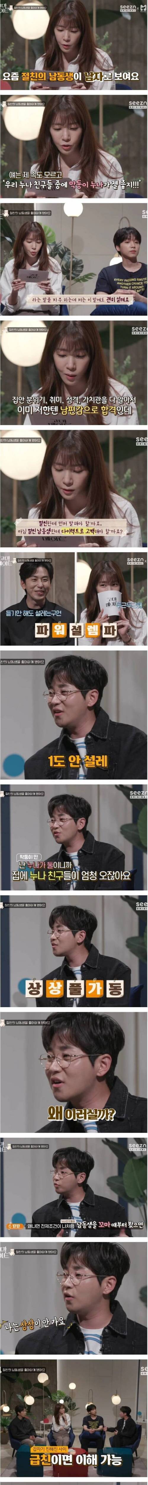 딘딘의 흔한 누나 친구.jpg