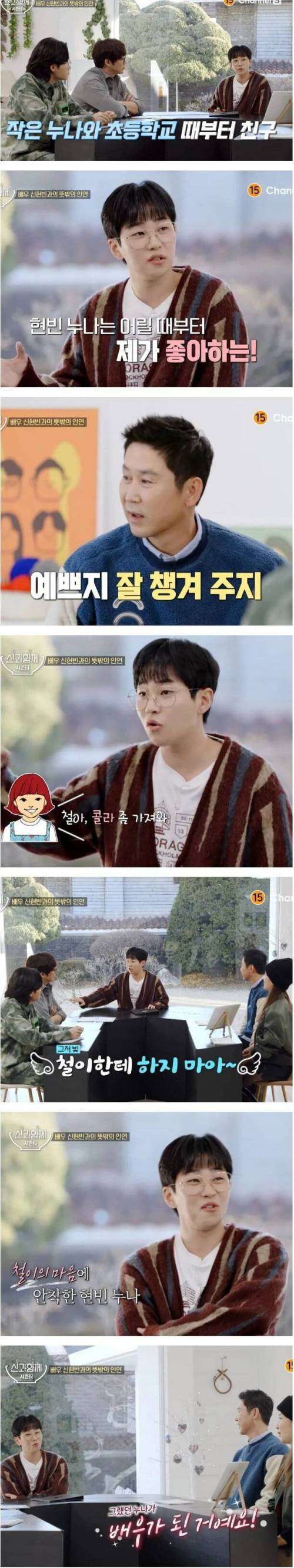 딘딘의 흔한 누나 친구.jpg
