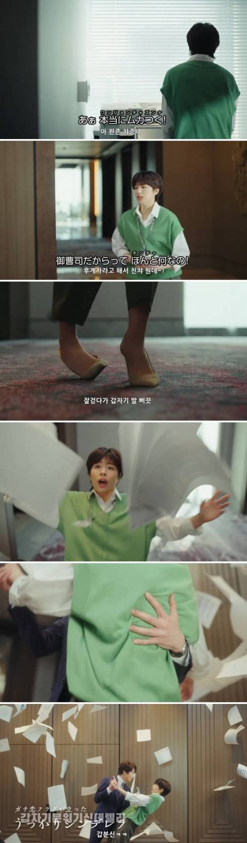 일본에서 잘만든 한국풍 드리마甲