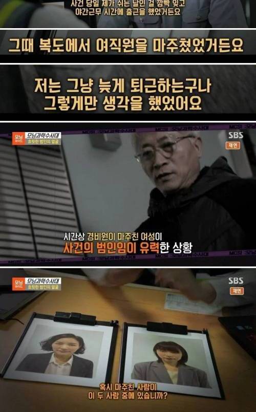 어느날 사무실에서 죽은 채 발견된 이십대 직원.jpg