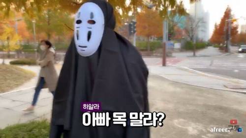 딸을 위해 가오나시가 된 아버지.jpg