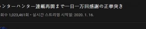 헌터x헌터 연재 할때까지 감사의 정권 지르기 하는 남자