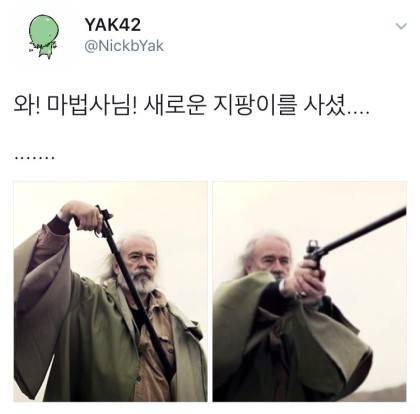 고도로 발달한 과학기술은 마법과 구분할 수 없다.