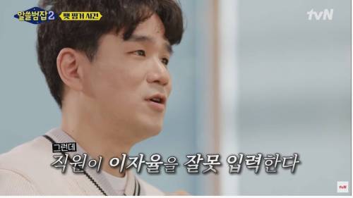 직원의 클릭 실수 한번으로 파산한 회사.jpg