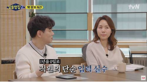 직원의 클릭 실수 한번으로 파산한 회사.jpg