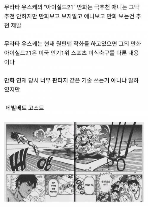 생각보다 현실적이었던 만화.jpg