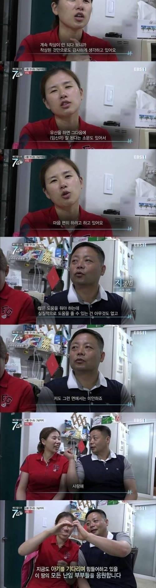 난임부부가 아기를 갖기 위한 피나는 노력.jpg