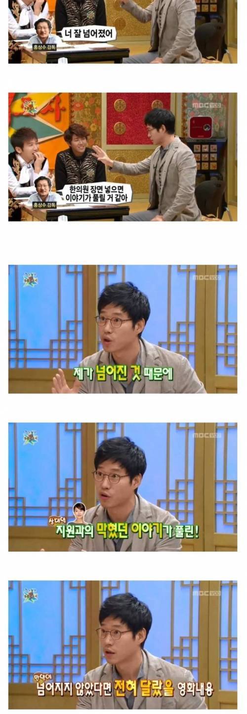 유준상이 홍상수 영화 촬영했을 때 썰.jpg