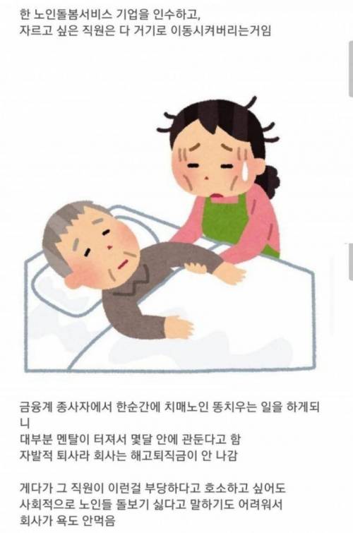 최신 일본식 정리해고 방법