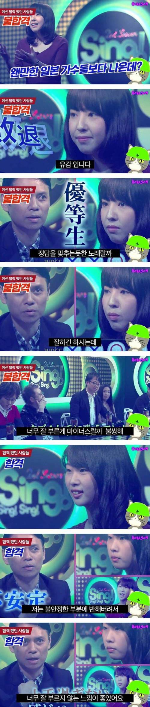 열도 오디션 프로그램 합격과 불합격의 이유