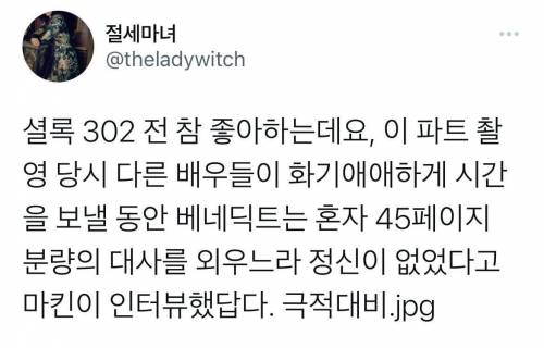 어마무시한 대사량때문에 배우한테 사과했다는 셜록 제작팀.jpg