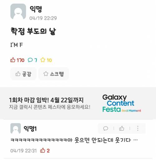 시험기간 에타 진짜 근황