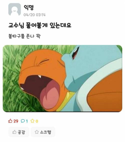 시험기간 에타 진짜 근황