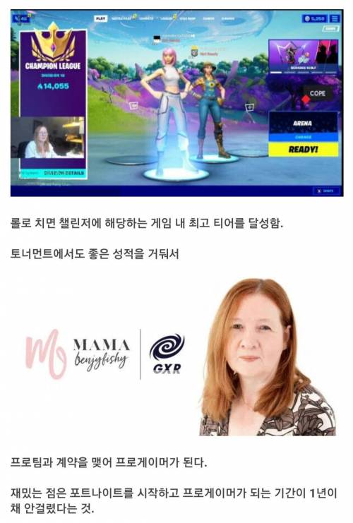 늦둥이 아들 이해해보려고 게임하다가 프로게이머 된 엄마