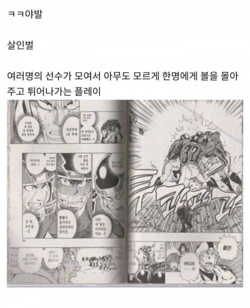 생각보다 현실적이었던 만화.jpg