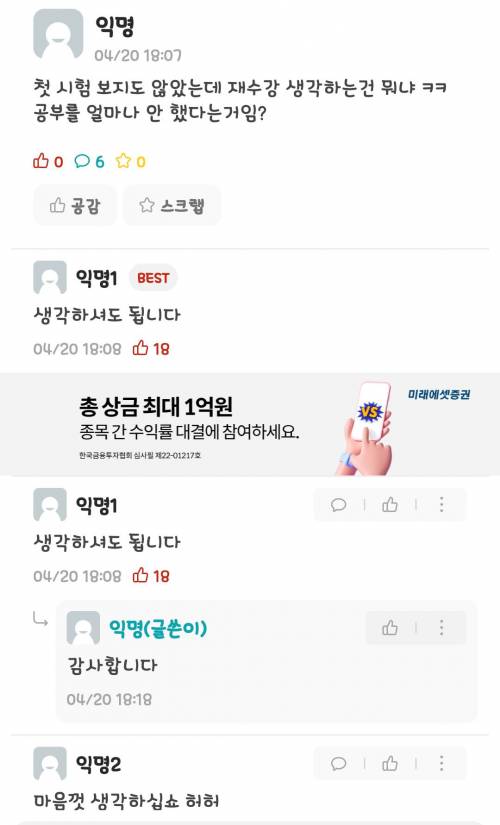 시험기간 에타 진짜 근황