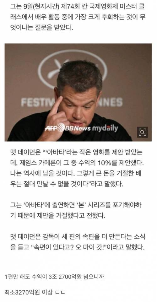 맷 데이먼이 인생에서 가장 후회하는 선택