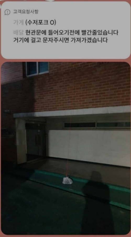 엘리베이터가 없는 집에서 배달요청 방법.jpg