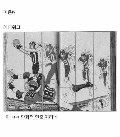 생각보다 현실적이었던 만화.jpg