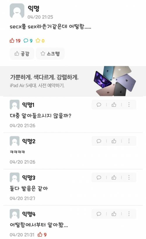 시험기간 에타 진짜 근황