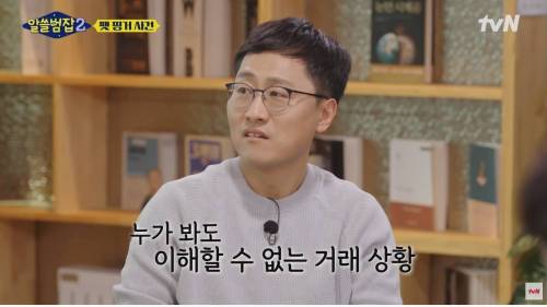 직원의 클릭 실수 한번으로 파산한 회사.jpg