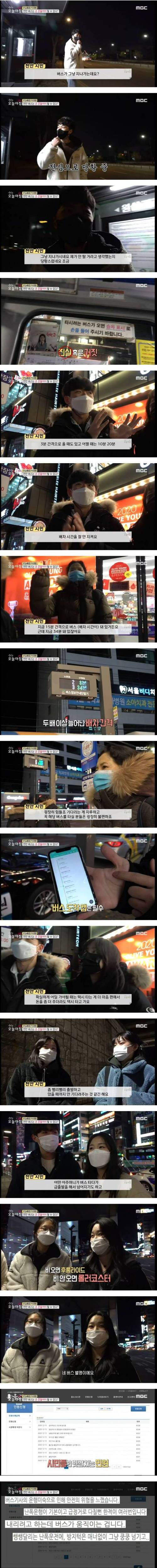 천안버스의 실태.jpg