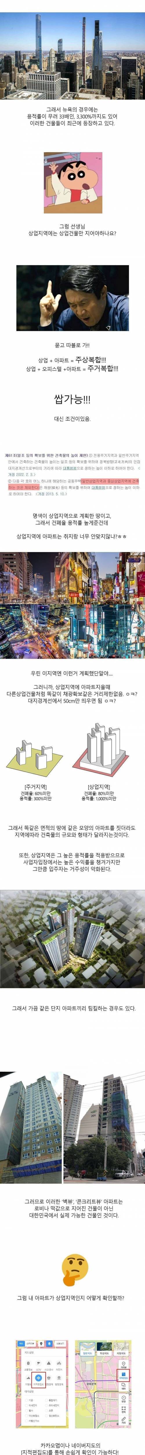 의외로 합법인 건축 방법.gif