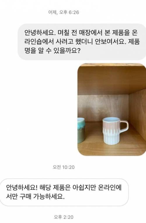 나는 컵이 사고 싶을 뿐이야.