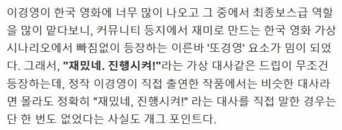 이경영의 진행시켜 대사