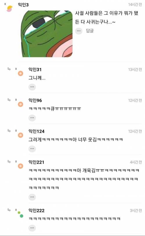 난 남친 겨털로 꼬셨어