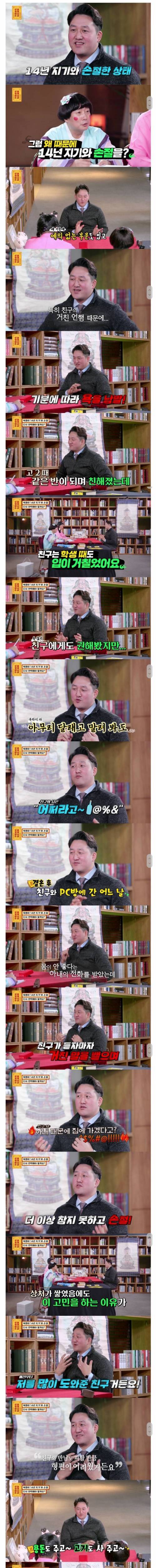 축의금 100만원 낸 친구랑 손절한 이유.jpg