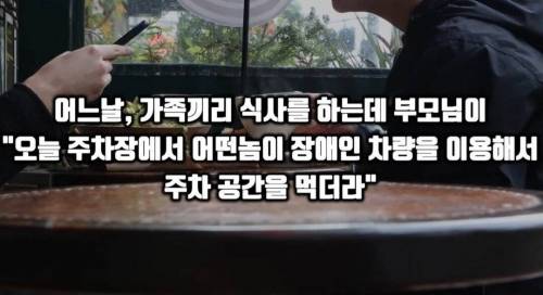 주차장 자리선점 차량 참교육하는 딸배헌터좌