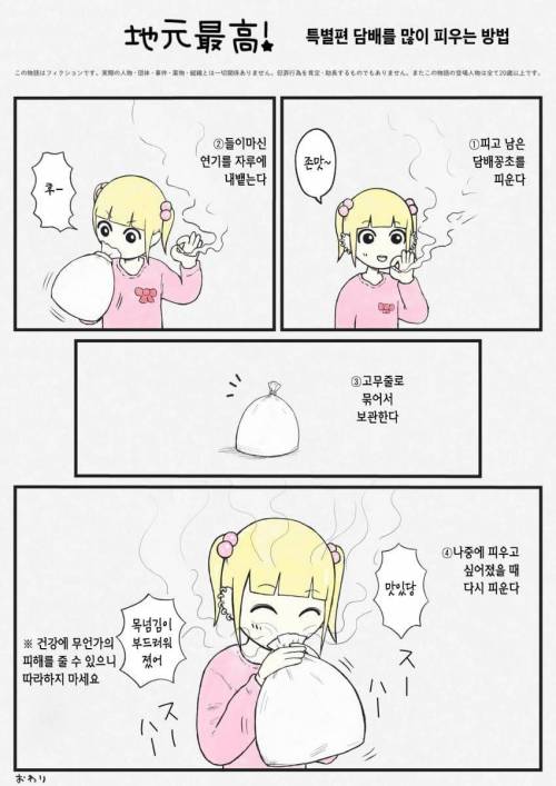 흡연 꿀팁.JPG