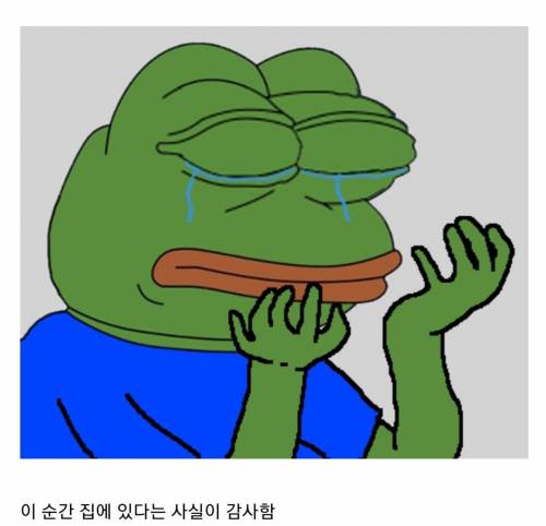 집에 있는데 설사 지릴때 특징.jpg