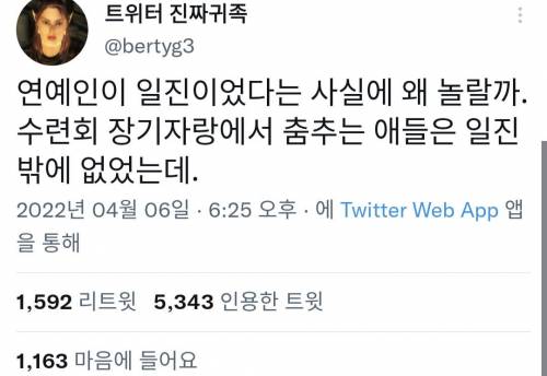 연예인 일진인 게 놀랍진 않은 이유