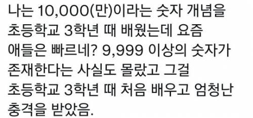 				유딩 때 할머니 나이 여쭤보고 적는 숙제 있었는데
