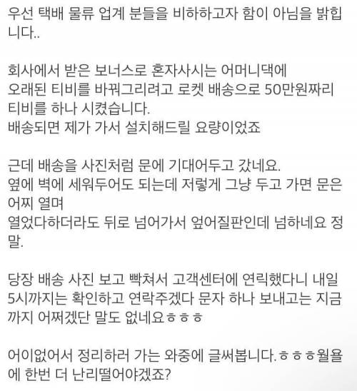 쿠팡 티비 배송 클라스.jpg