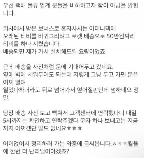 쿠팡 티비 배송 클라스.jpg