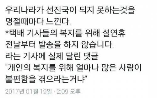 선진국이 되지 못하는 이유