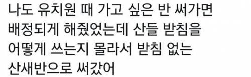 				유딩 때 할머니 나이 여쭤보고 적는 숙제 있었는데