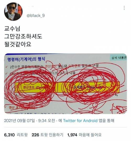 교수님 그만하셔도 될 것 같아요