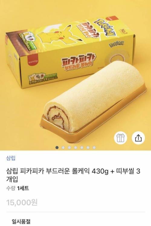 포켓몬빵 신제품 근황