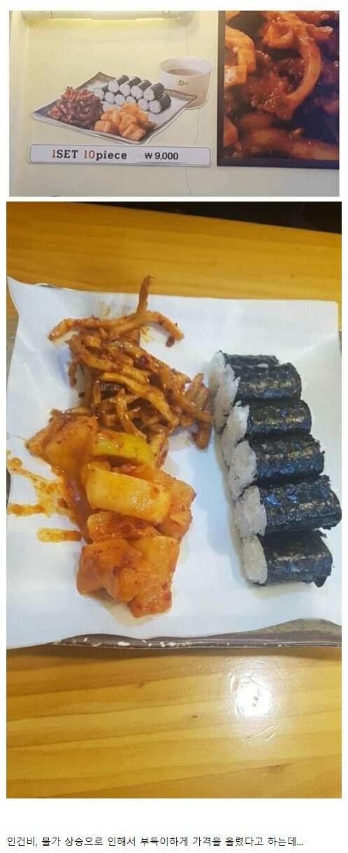 충무김밥 근황.jpg